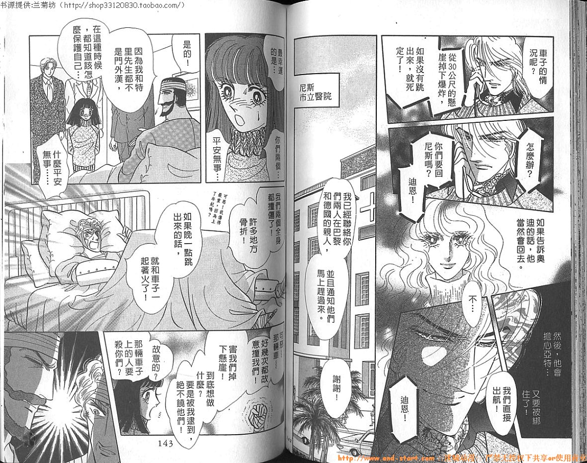双面间谍韩漫全集-VOL23无删减无遮挡章节图片 