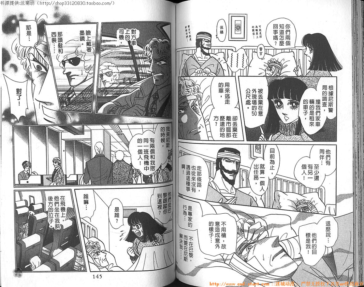 双面间谍韩漫全集-VOL23无删减无遮挡章节图片 