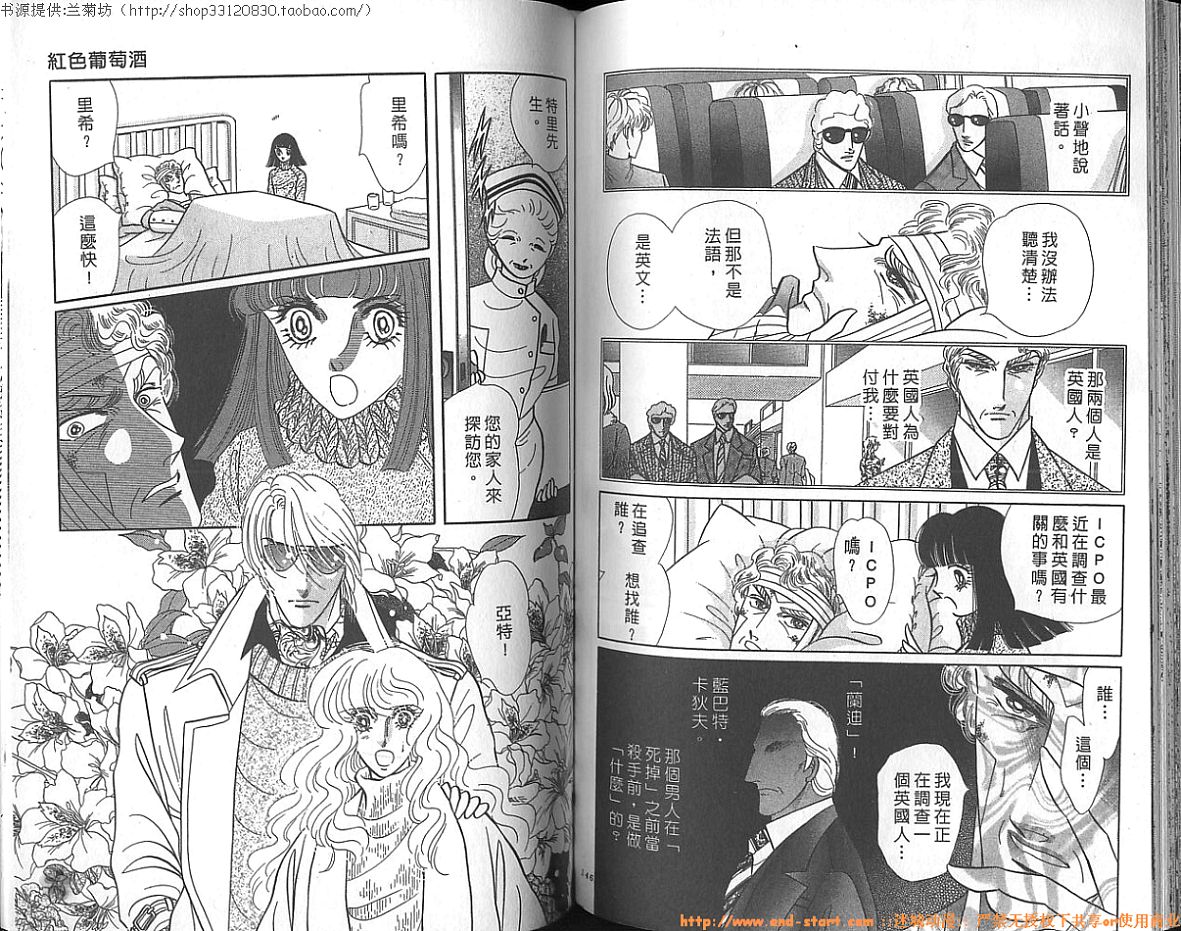 双面间谍韩漫全集-VOL23无删减无遮挡章节图片 