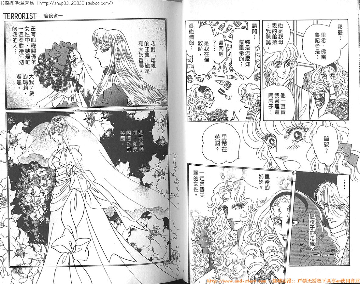 双面间谍韩漫全集-VOL23无删减无遮挡章节图片 