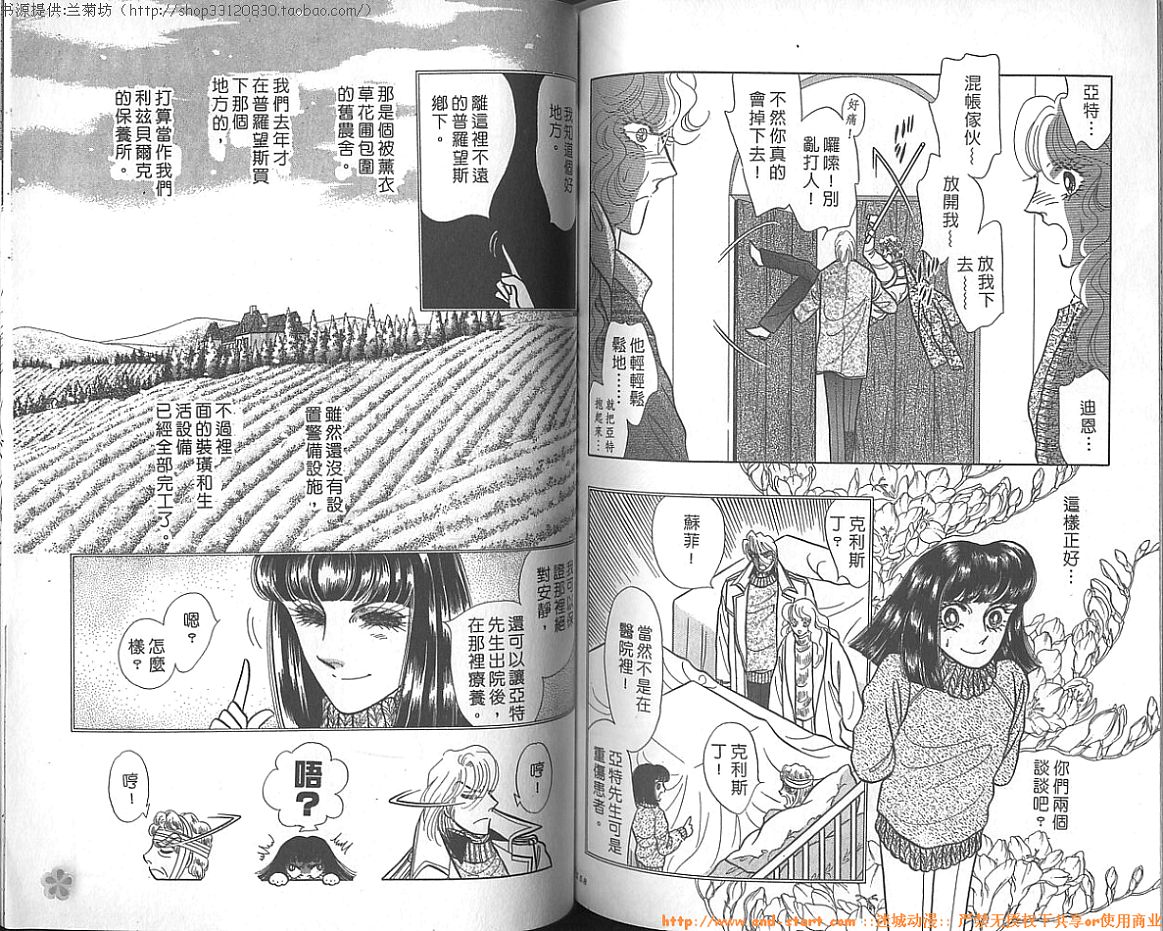 双面间谍韩漫全集-VOL23无删减无遮挡章节图片 
