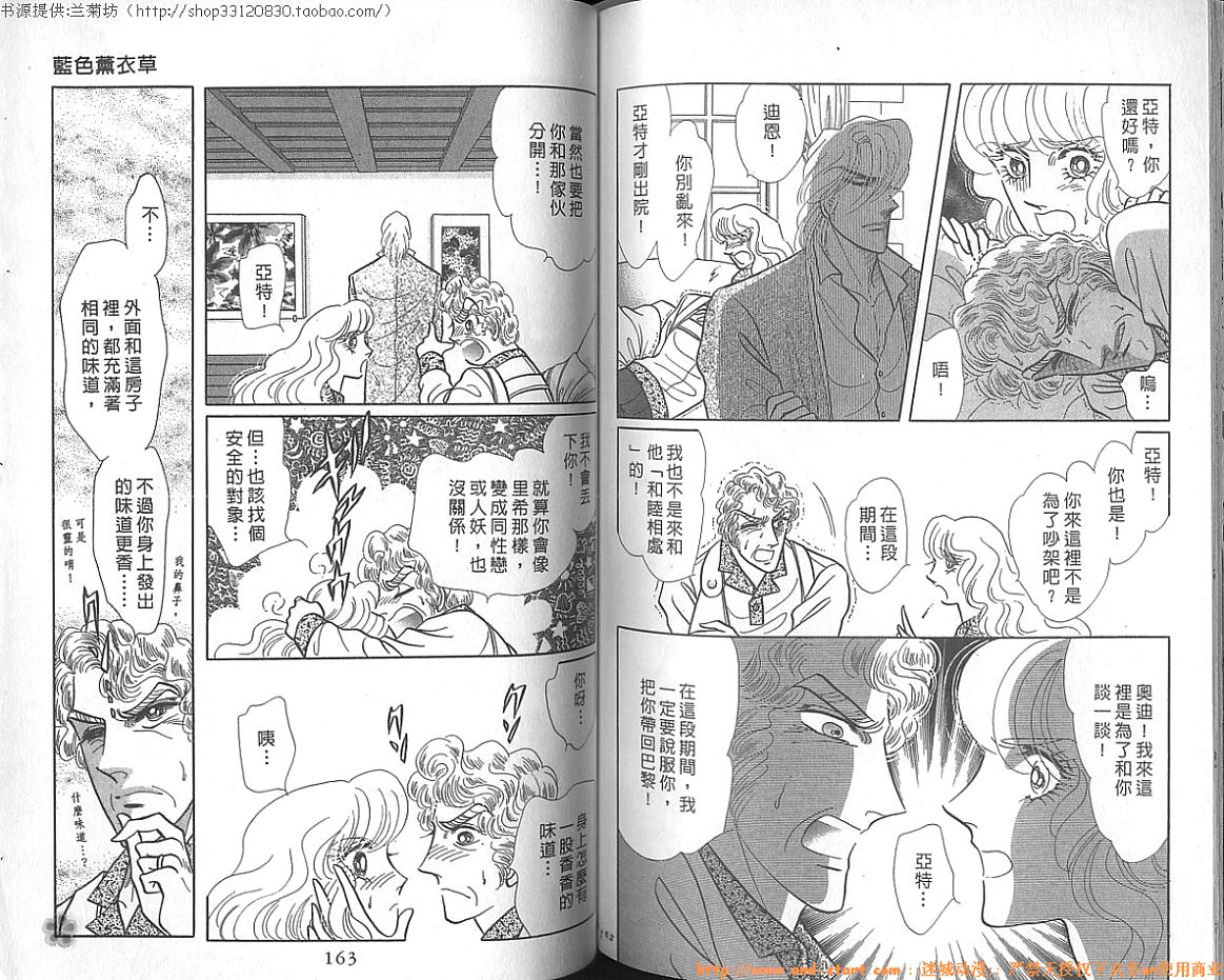 双面间谍韩漫全集-VOL23无删减无遮挡章节图片 
