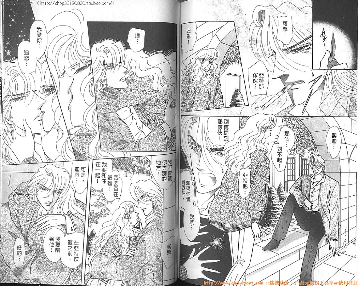 双面间谍韩漫全集-VOL23无删减无遮挡章节图片 
