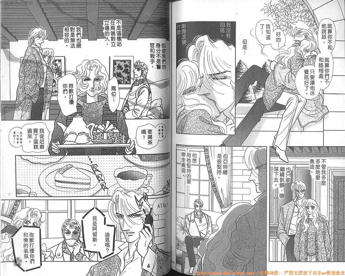 双面间谍韩漫全集-VOL23无删减无遮挡章节图片 