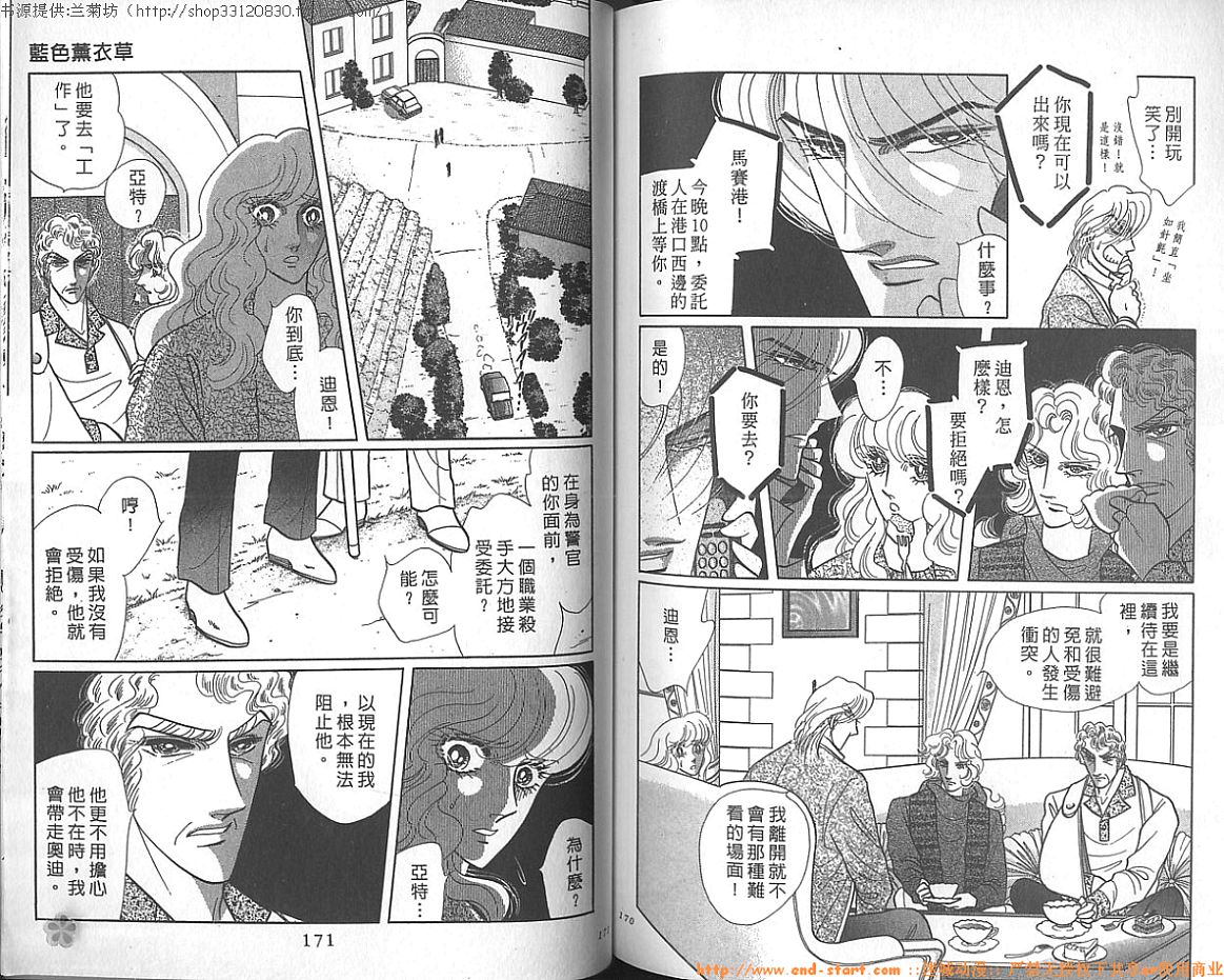 双面间谍韩漫全集-VOL23无删减无遮挡章节图片 
