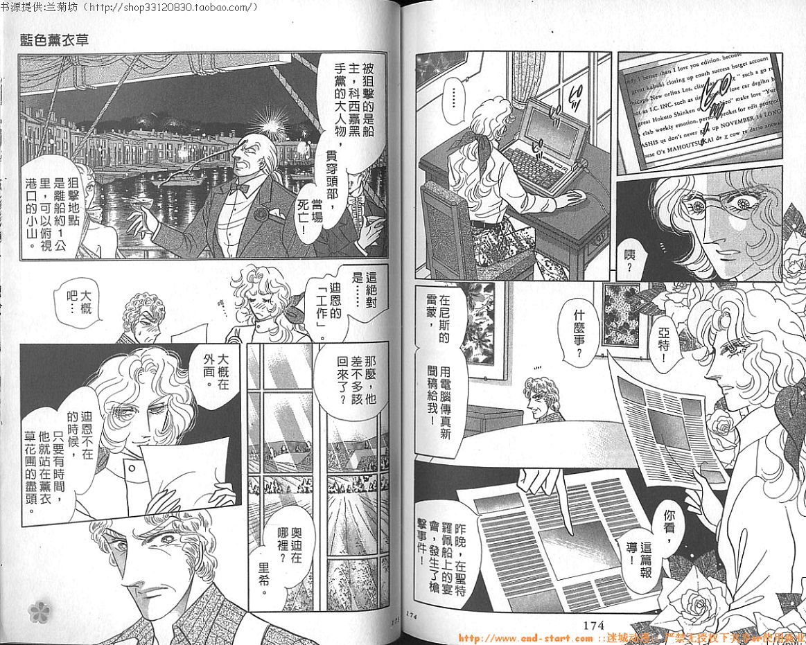 双面间谍韩漫全集-VOL23无删减无遮挡章节图片 