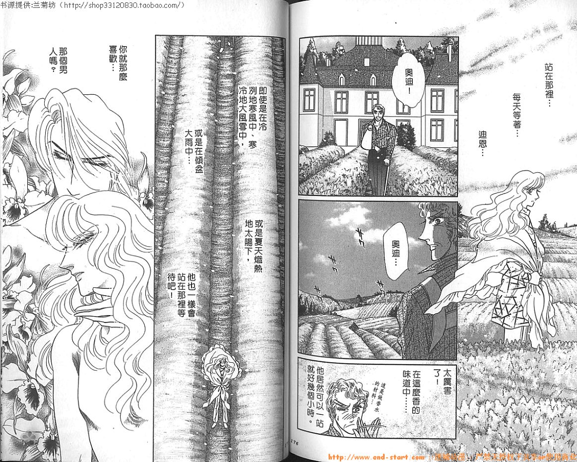 双面间谍韩漫全集-VOL23无删减无遮挡章节图片 
