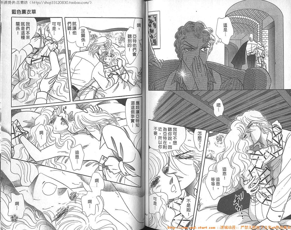 双面间谍韩漫全集-VOL23无删减无遮挡章节图片 