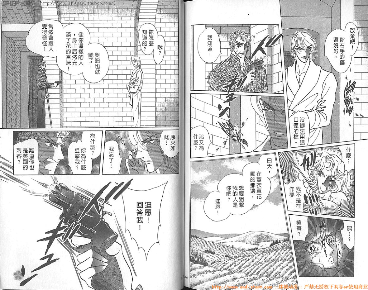 双面间谍韩漫全集-VOL23无删减无遮挡章节图片 