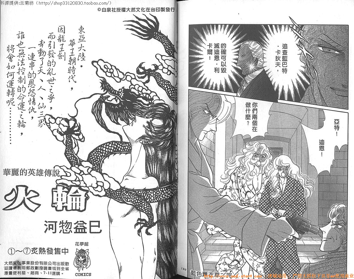 双面间谍韩漫全集-VOL23无删减无遮挡章节图片 