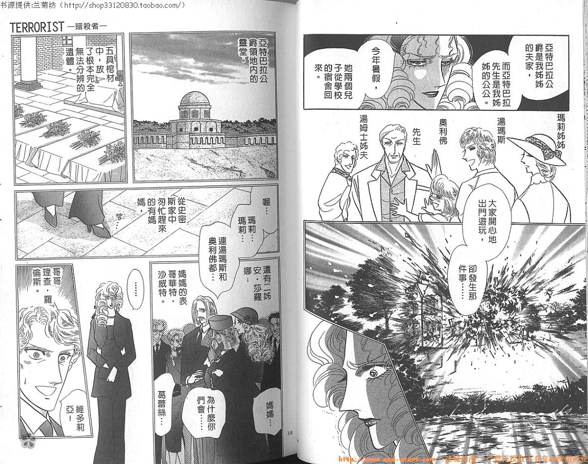 双面间谍韩漫全集-VOL23无删减无遮挡章节图片 