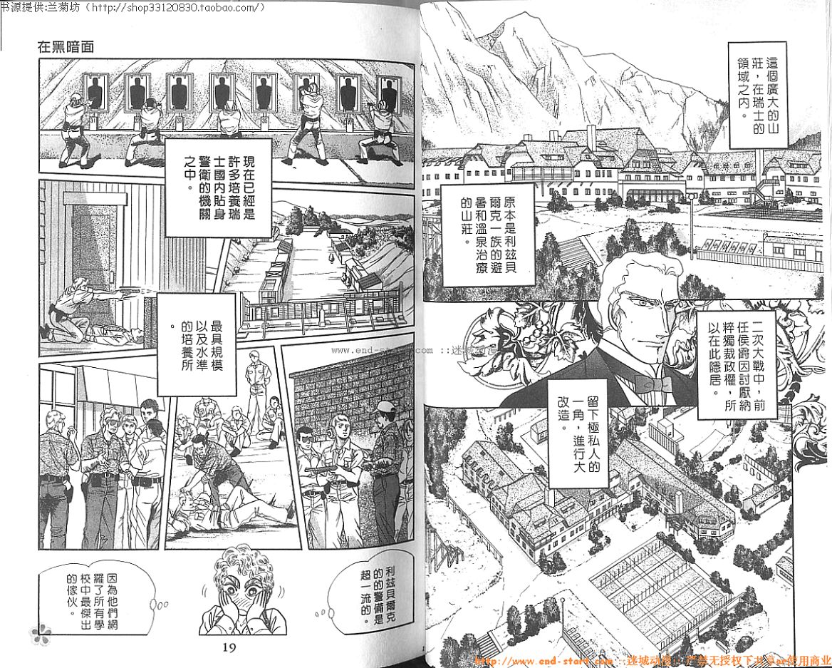 双面间谍韩漫全集-VOL24无删减无遮挡章节图片 