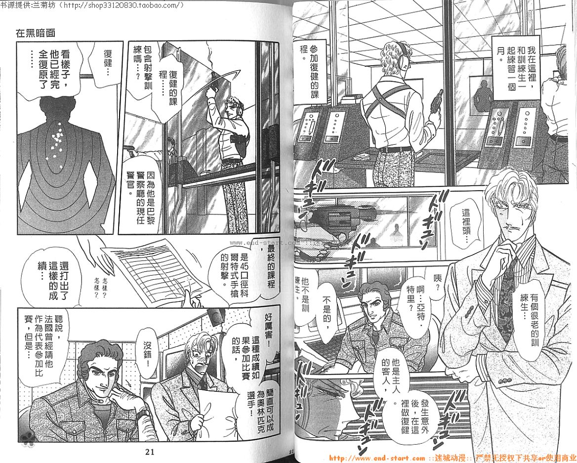 双面间谍韩漫全集-VOL24无删减无遮挡章节图片 