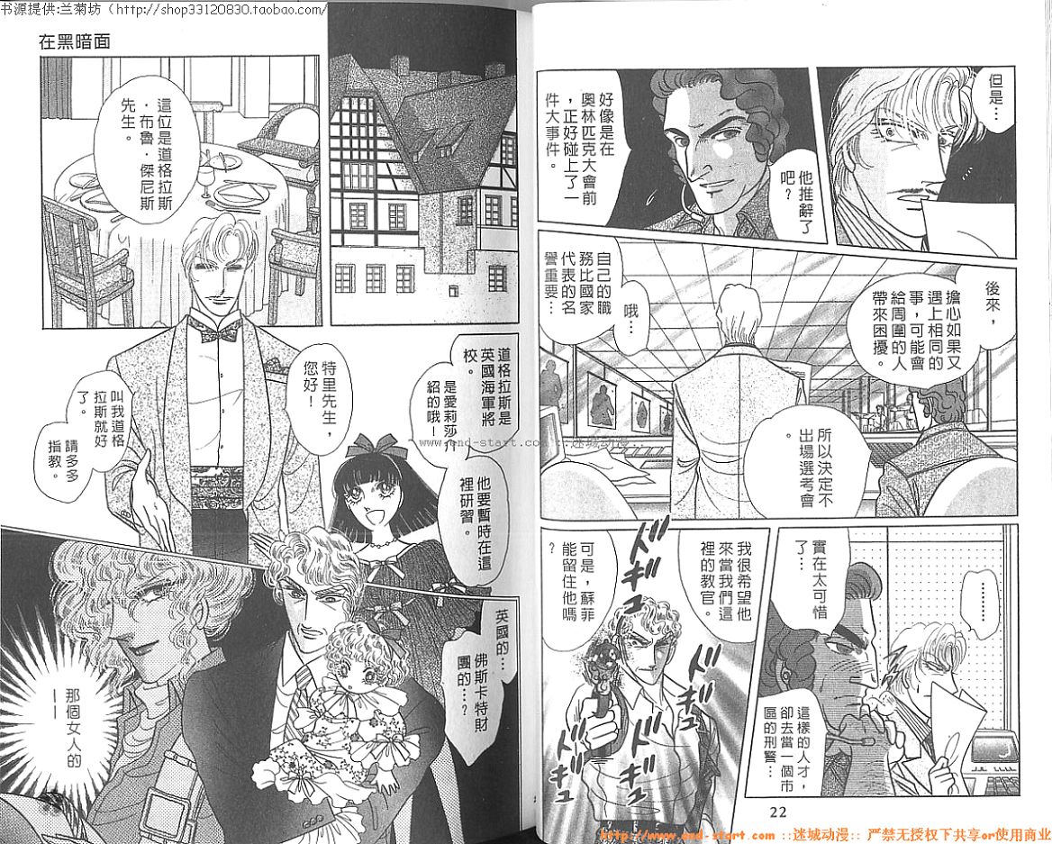 双面间谍韩漫全集-VOL24无删减无遮挡章节图片 