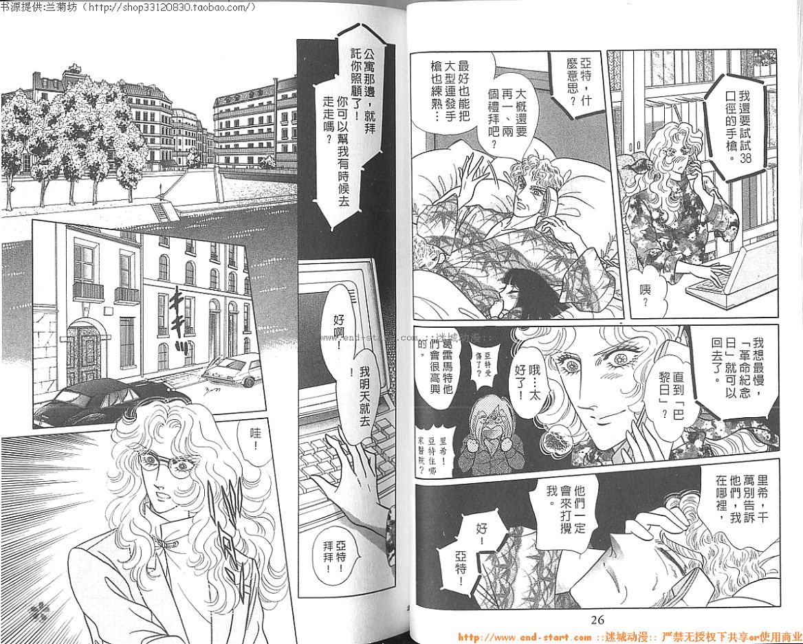 双面间谍韩漫全集-VOL24无删减无遮挡章节图片 