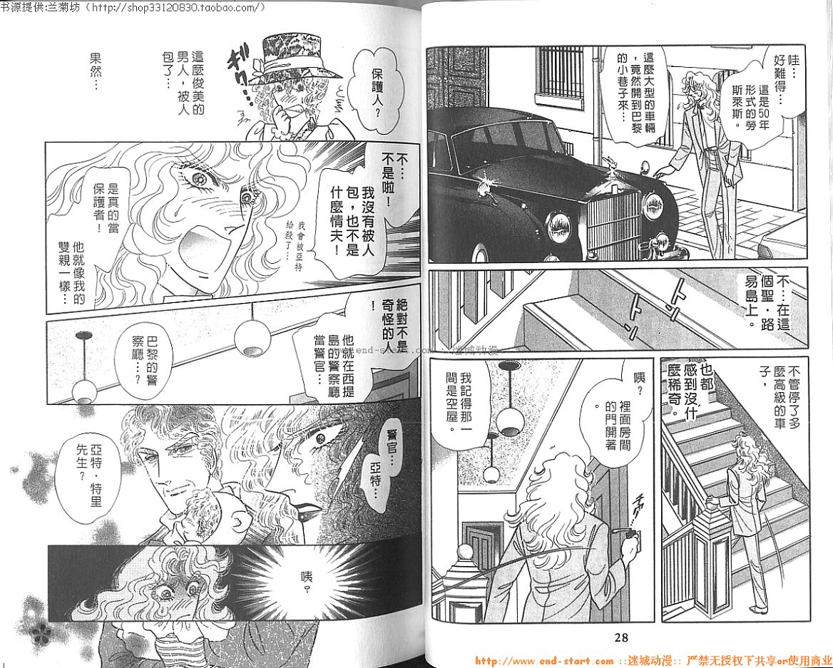 双面间谍韩漫全集-VOL24无删减无遮挡章节图片 
