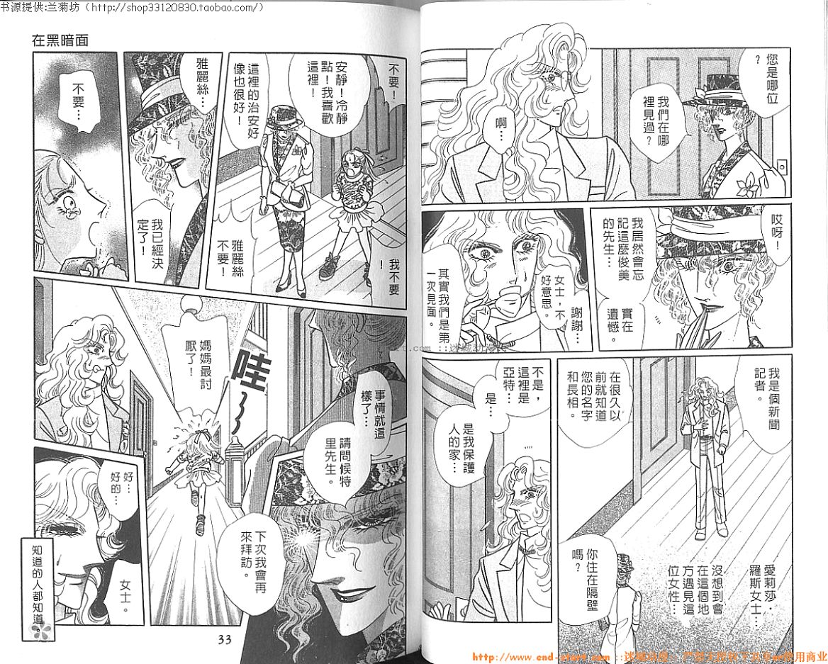 双面间谍韩漫全集-VOL24无删减无遮挡章节图片 