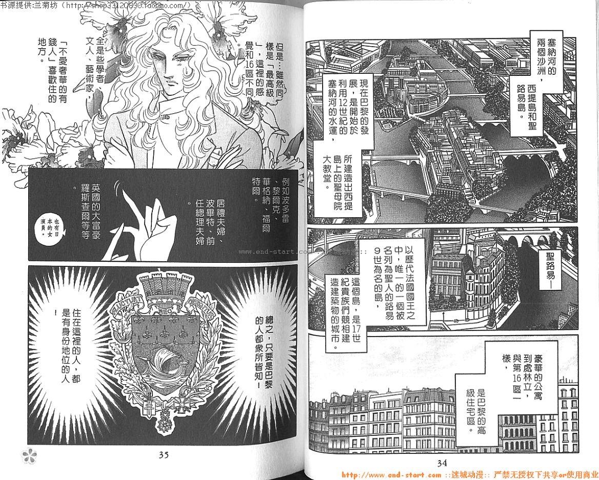 双面间谍韩漫全集-VOL24无删减无遮挡章节图片 