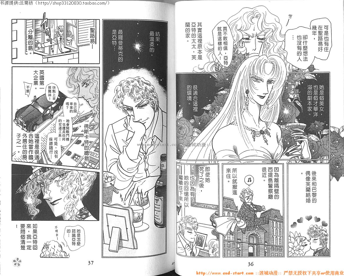 双面间谍韩漫全集-VOL24无删减无遮挡章节图片 
