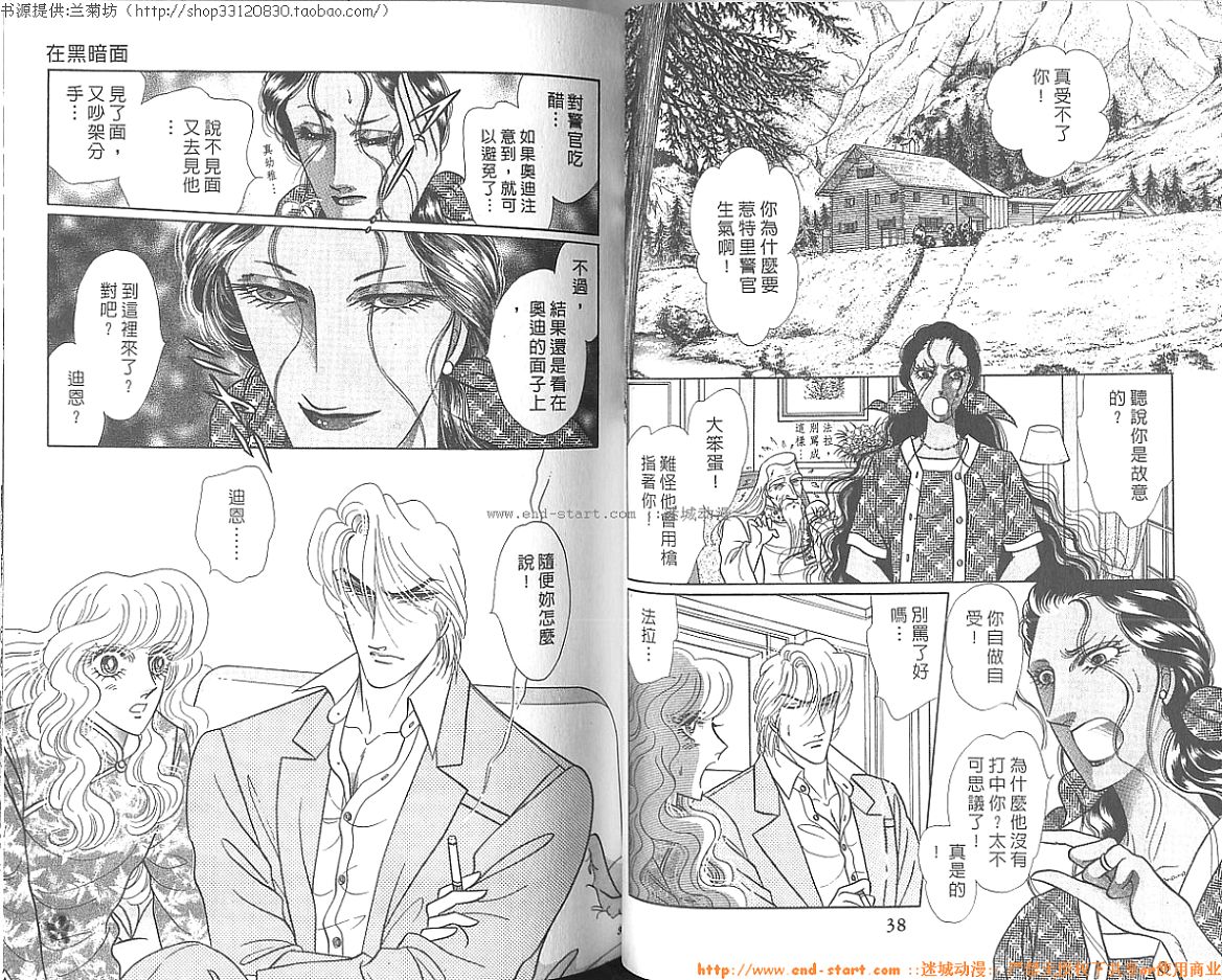 双面间谍韩漫全集-VOL24无删减无遮挡章节图片 