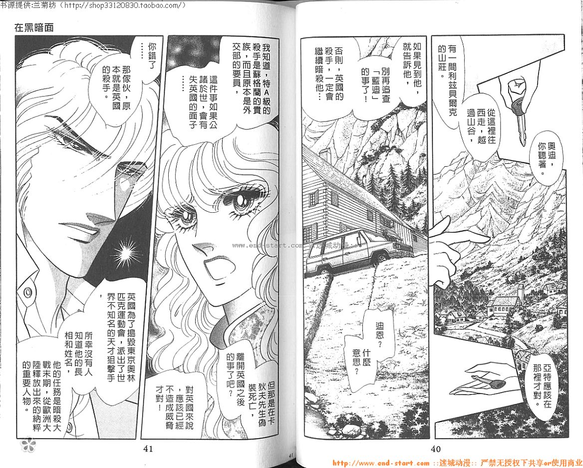 双面间谍韩漫全集-VOL24无删减无遮挡章节图片 