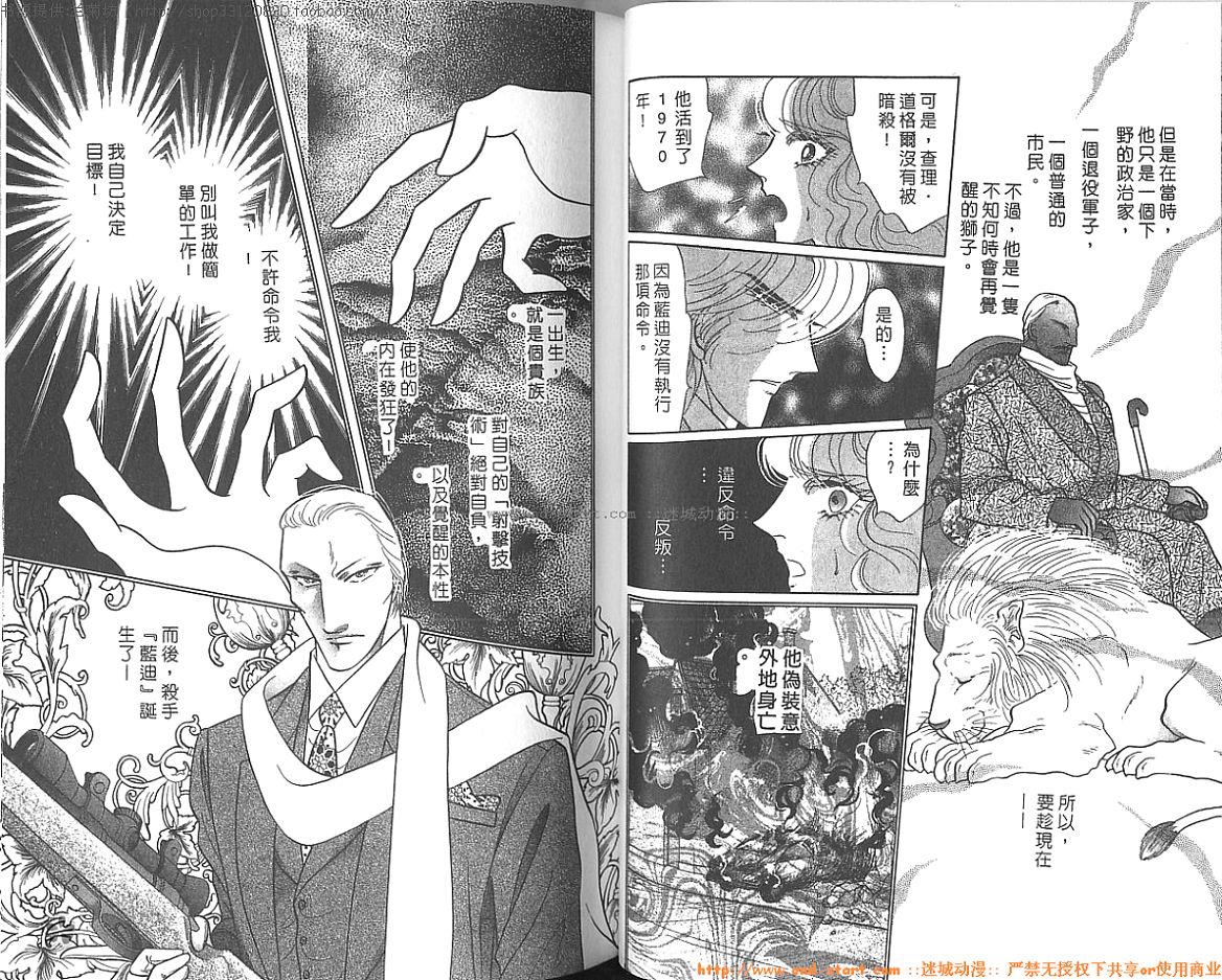 双面间谍韩漫全集-VOL24无删减无遮挡章节图片 