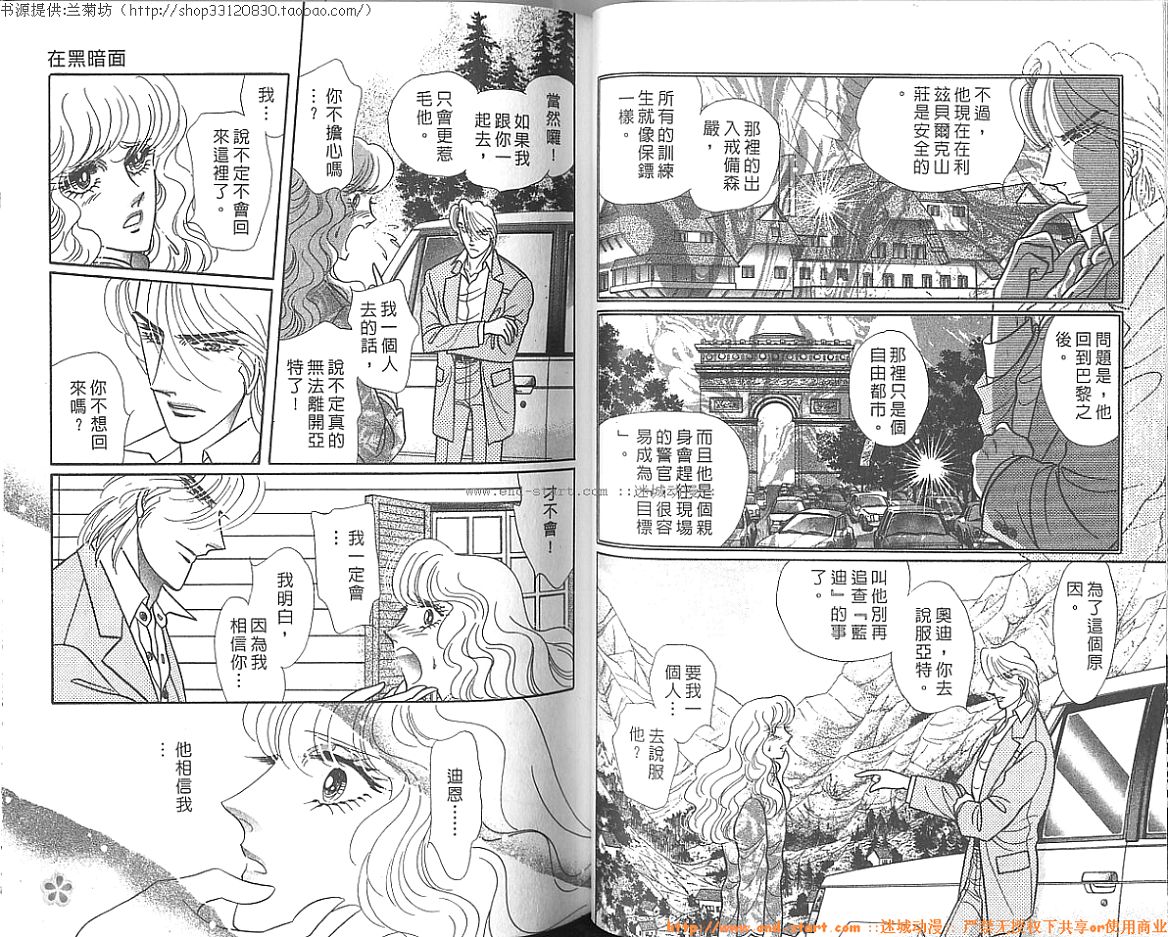 双面间谍韩漫全集-VOL24无删减无遮挡章节图片 