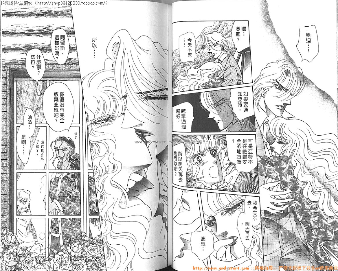 双面间谍韩漫全集-VOL24无删减无遮挡章节图片 