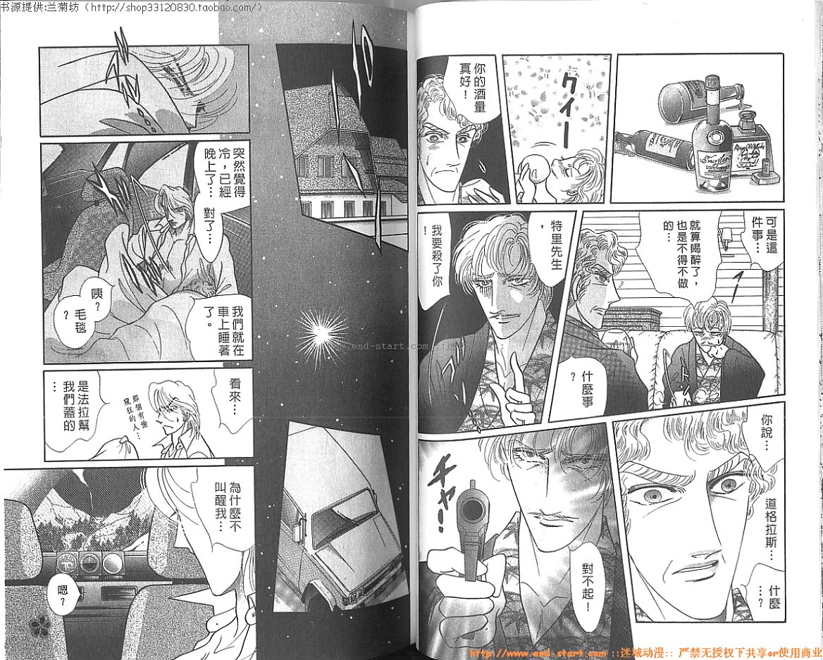 双面间谍韩漫全集-VOL24无删减无遮挡章节图片 