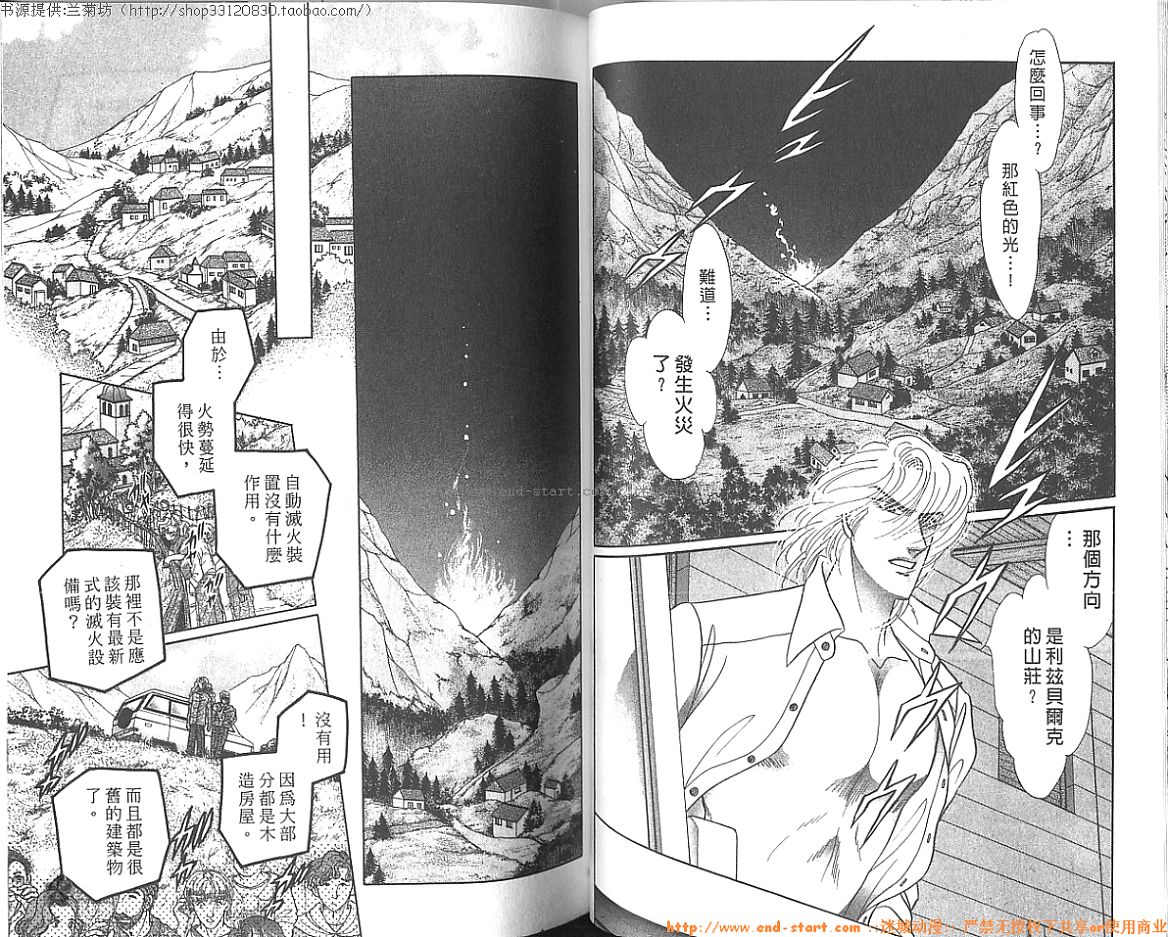 双面间谍韩漫全集-VOL24无删减无遮挡章节图片 