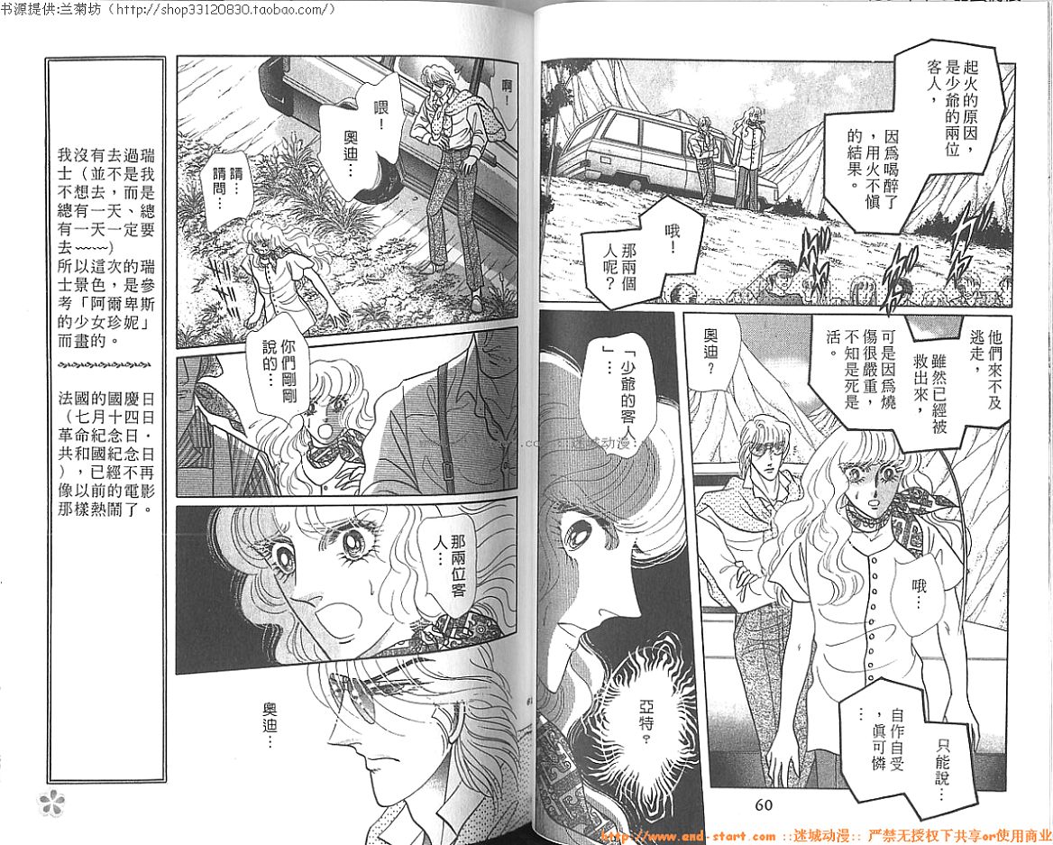 双面间谍韩漫全集-VOL24无删减无遮挡章节图片 