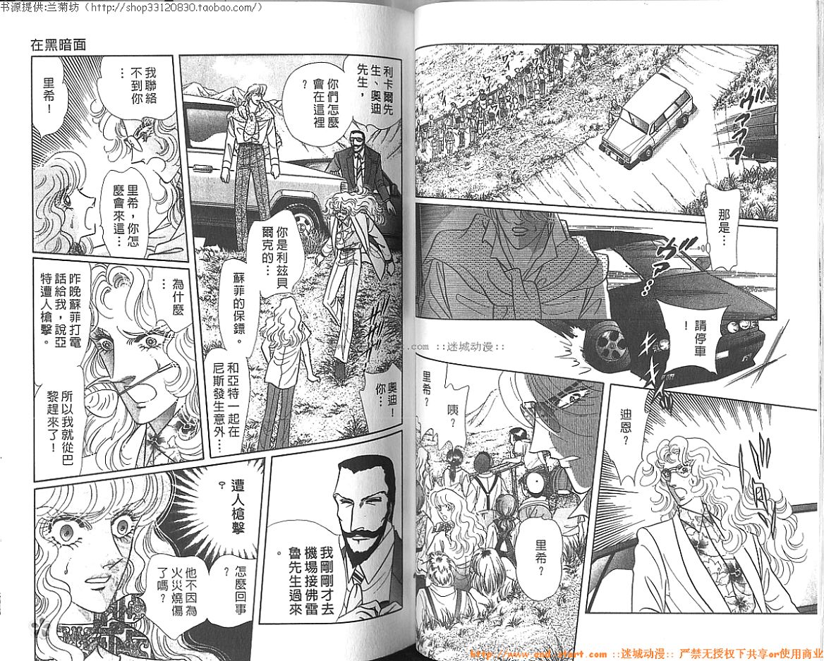 双面间谍韩漫全集-VOL24无删减无遮挡章节图片 