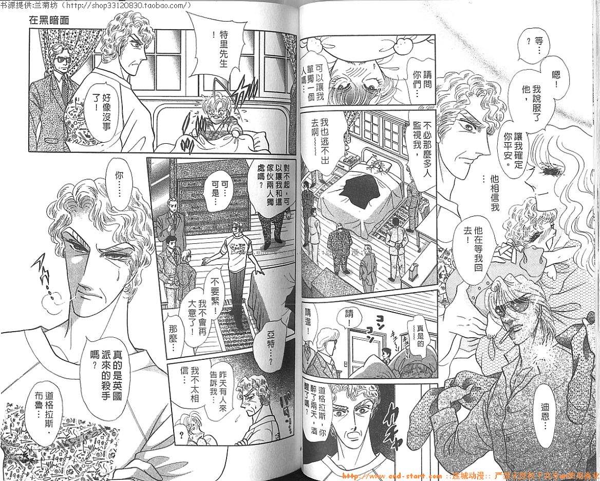 双面间谍韩漫全集-VOL24无删减无遮挡章节图片 
