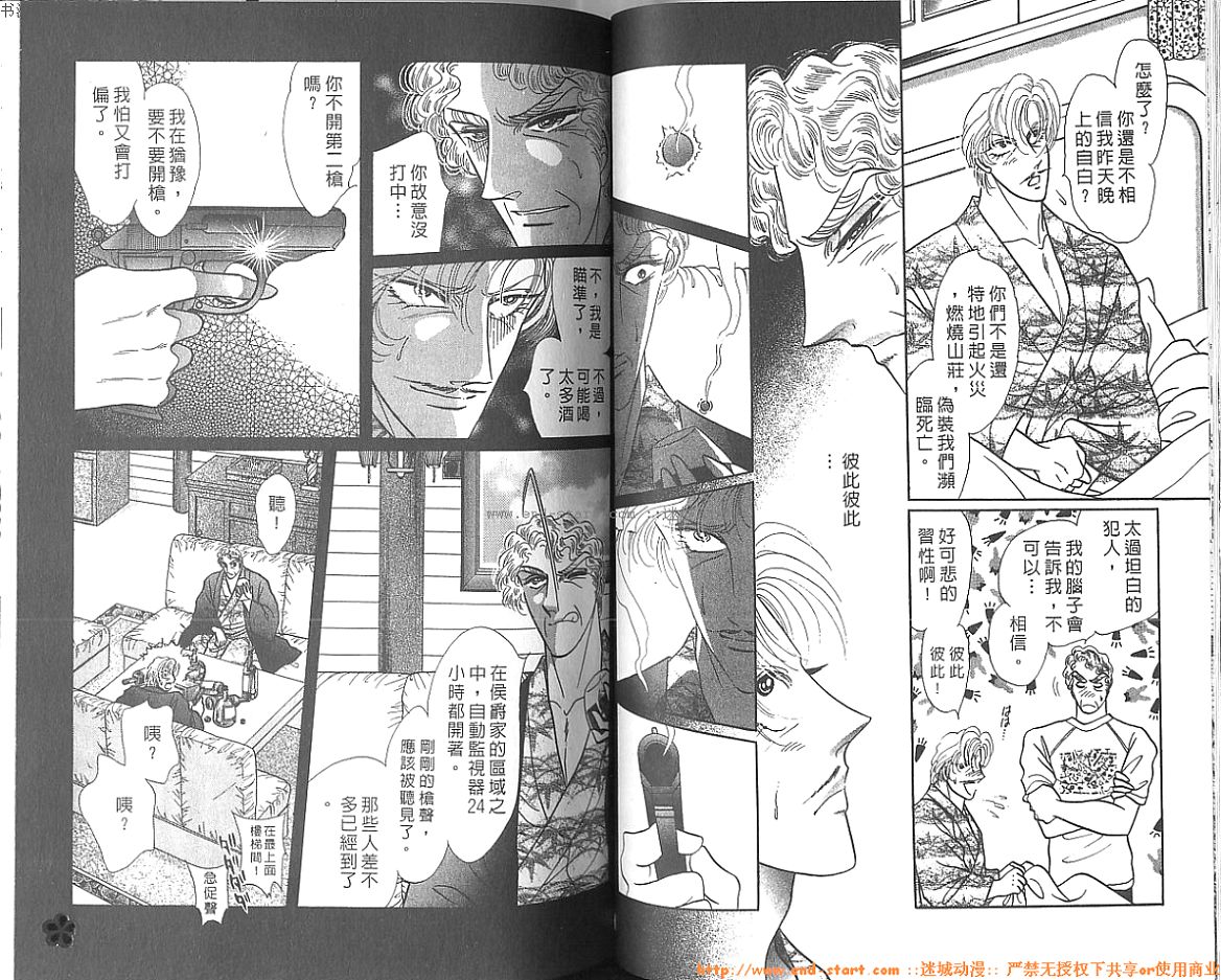 双面间谍韩漫全集-VOL24无删减无遮挡章节图片 