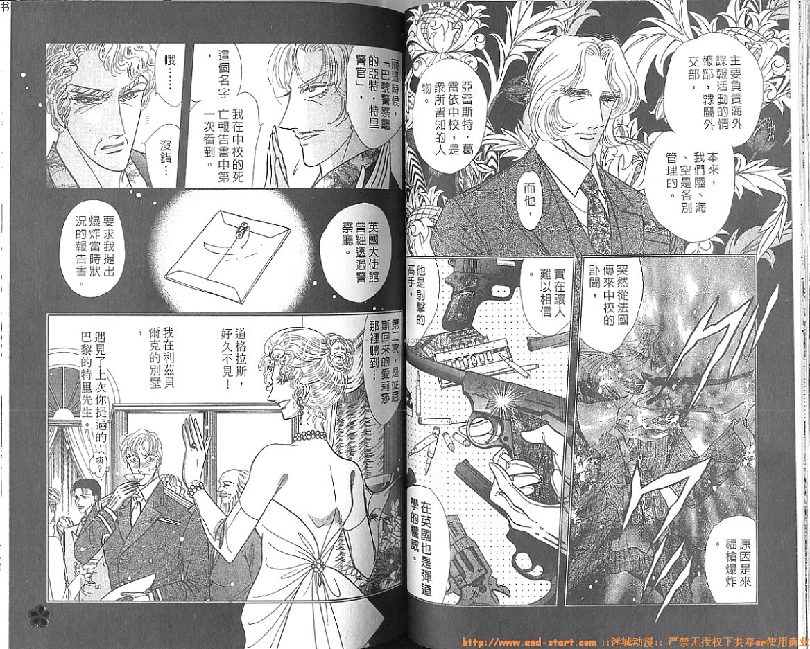 双面间谍韩漫全集-VOL24无删减无遮挡章节图片 