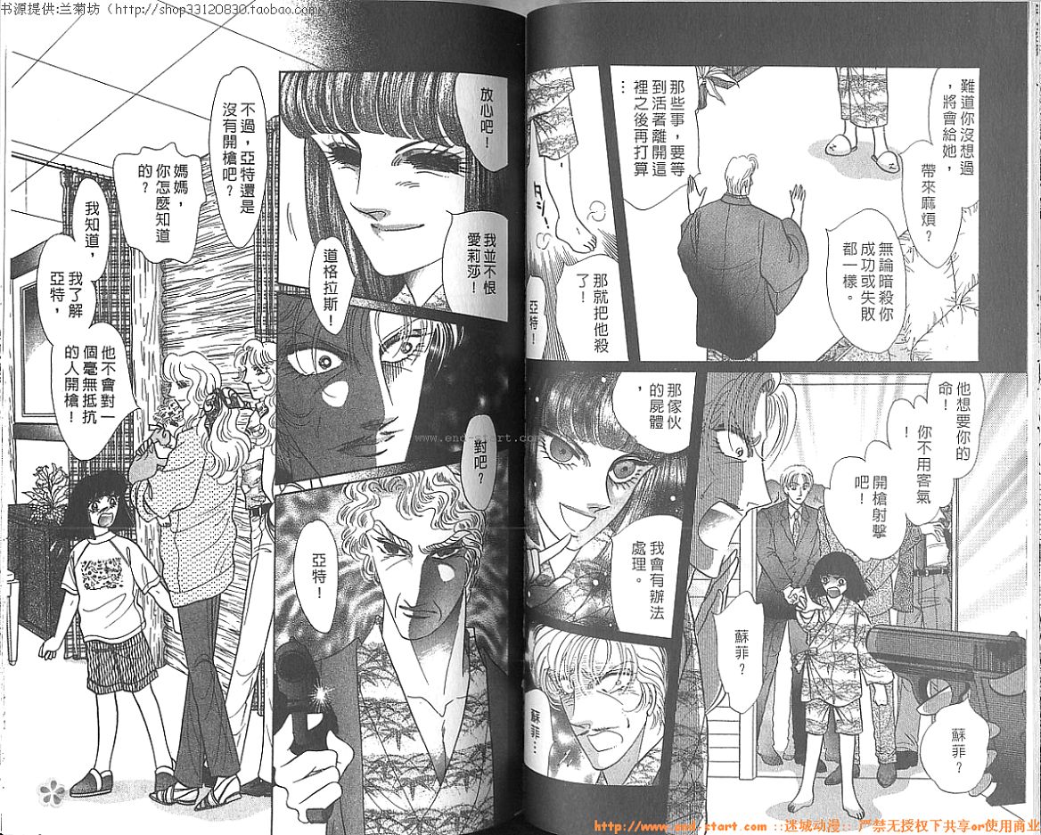 双面间谍韩漫全集-VOL24无删减无遮挡章节图片 