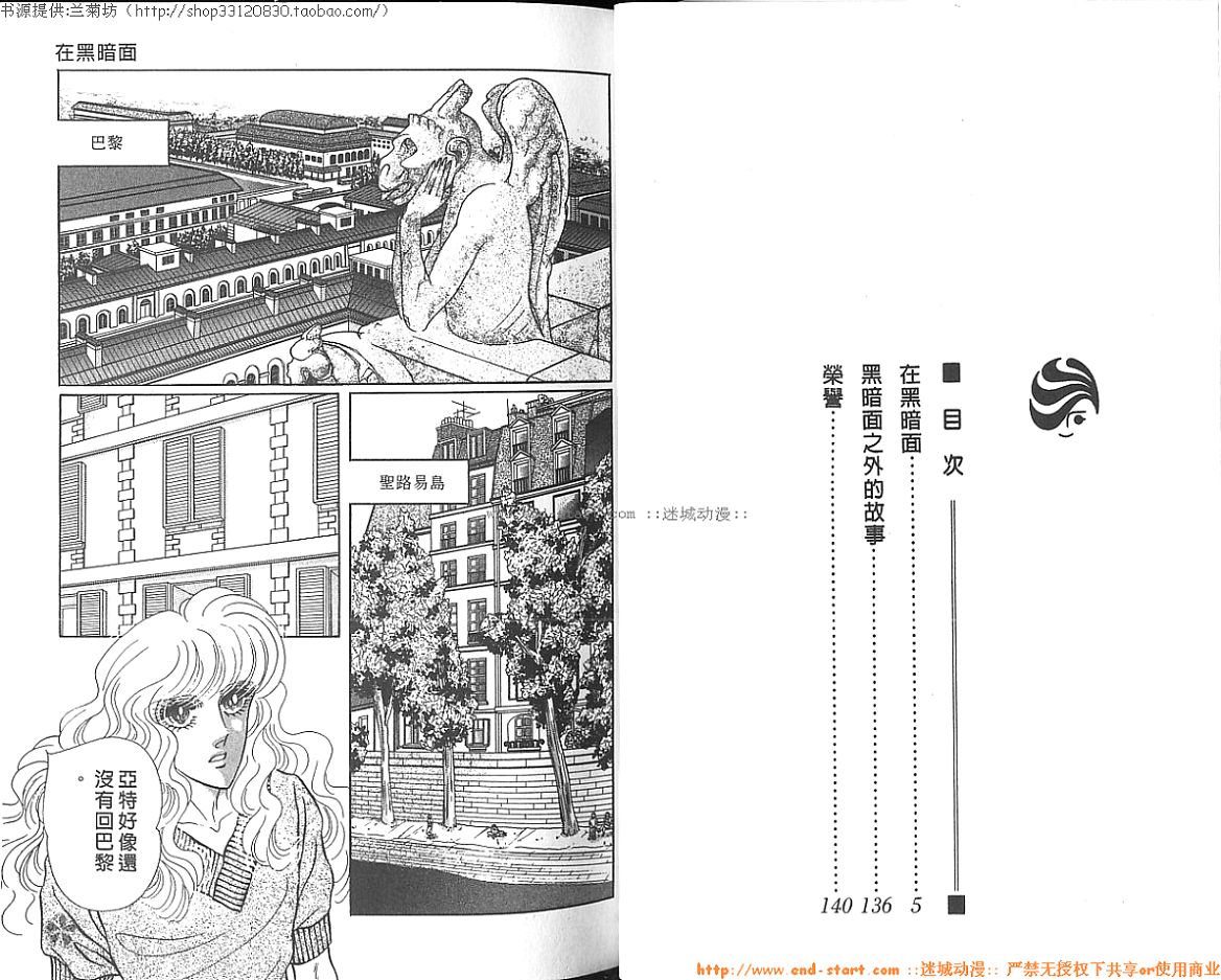 双面间谍韩漫全集-VOL24无删减无遮挡章节图片 