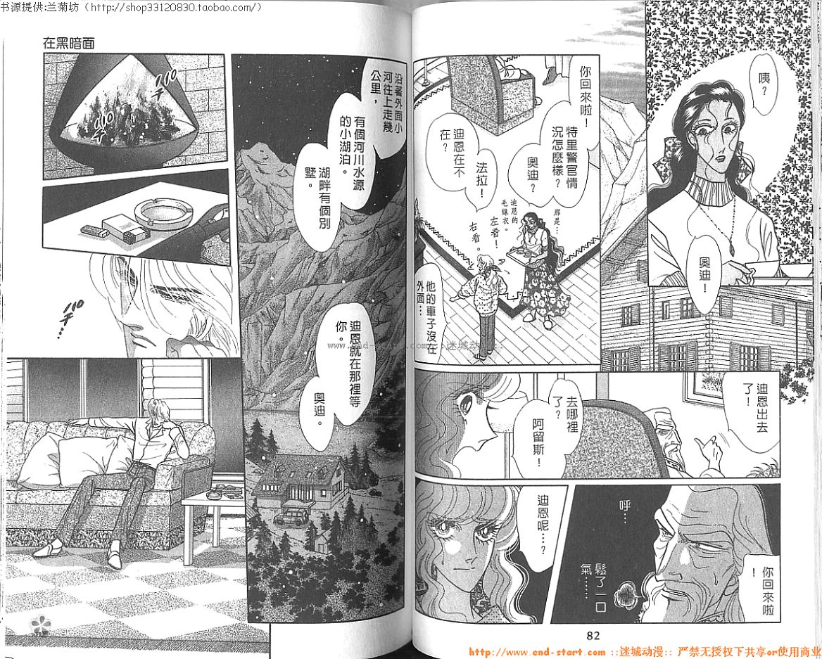 双面间谍韩漫全集-VOL24无删减无遮挡章节图片 