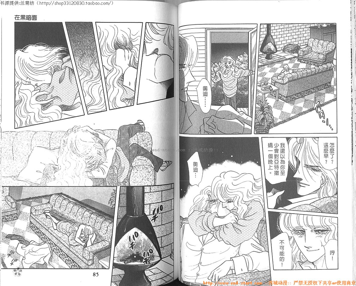 双面间谍韩漫全集-VOL24无删减无遮挡章节图片 