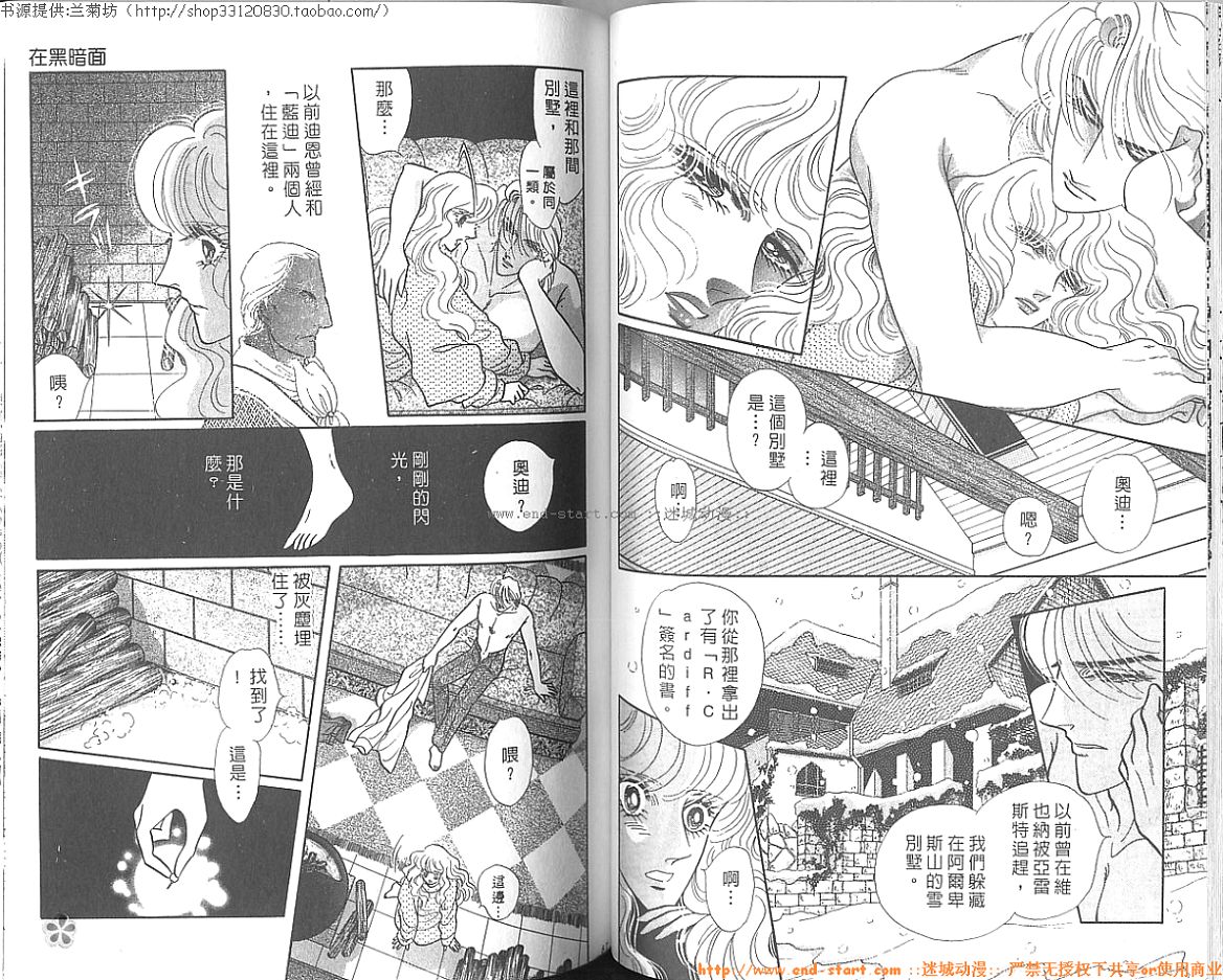 双面间谍韩漫全集-VOL24无删减无遮挡章节图片 