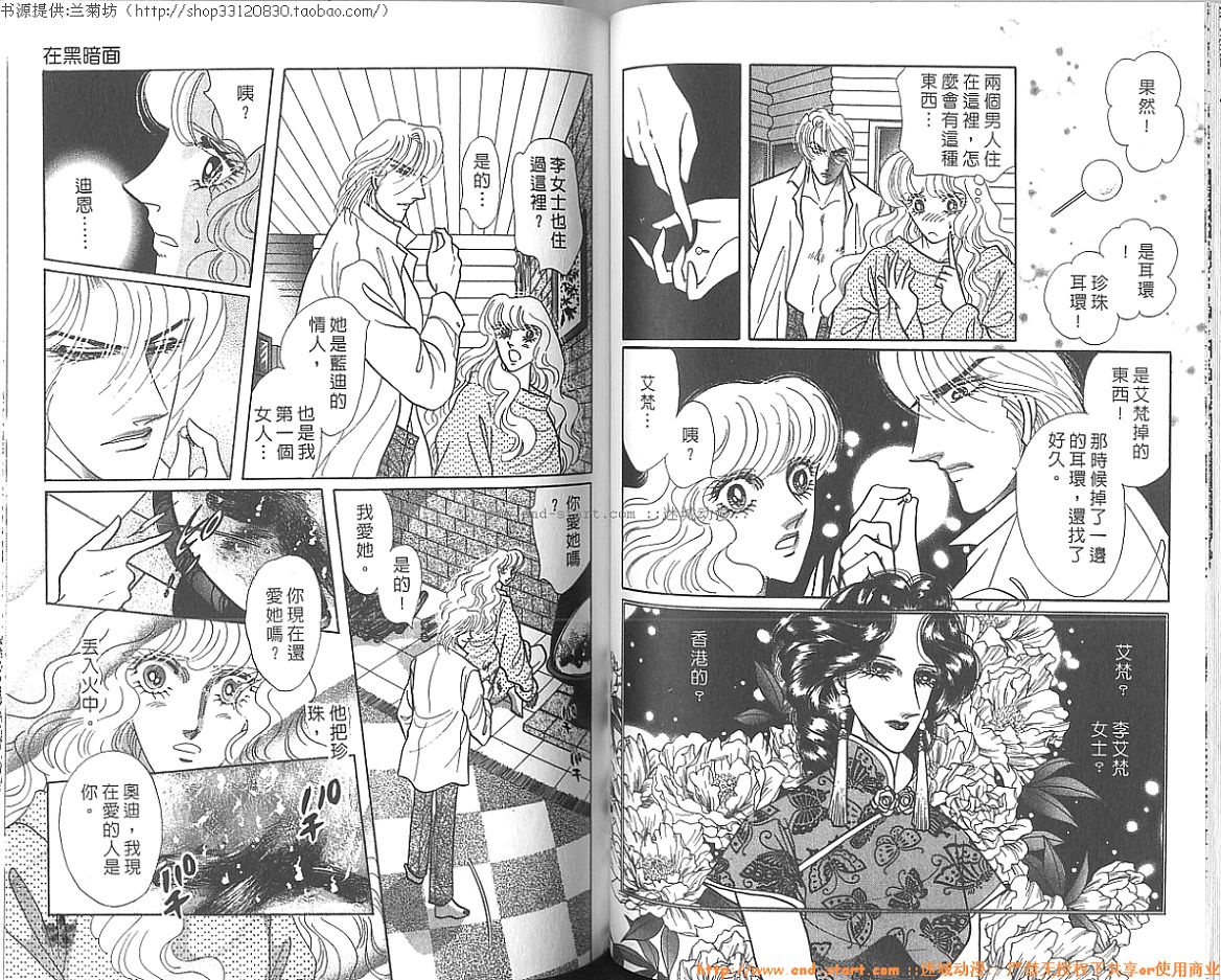 双面间谍韩漫全集-VOL24无删减无遮挡章节图片 