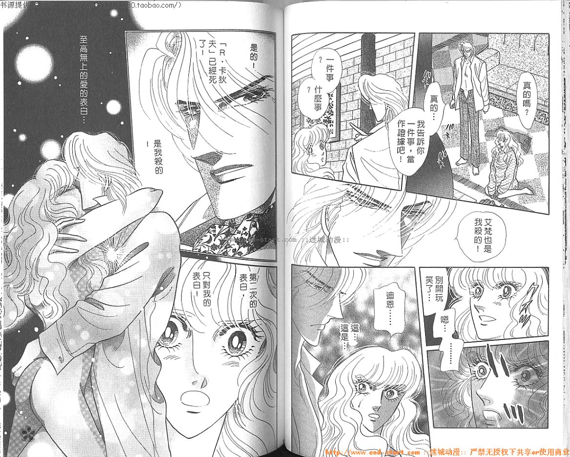 双面间谍韩漫全集-VOL24无删减无遮挡章节图片 