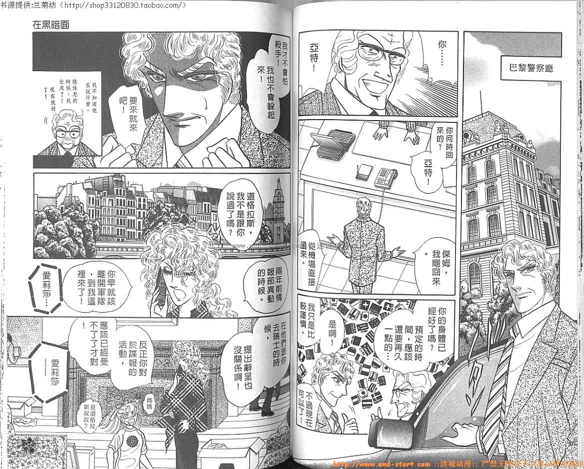 双面间谍韩漫全集-VOL24无删减无遮挡章节图片 