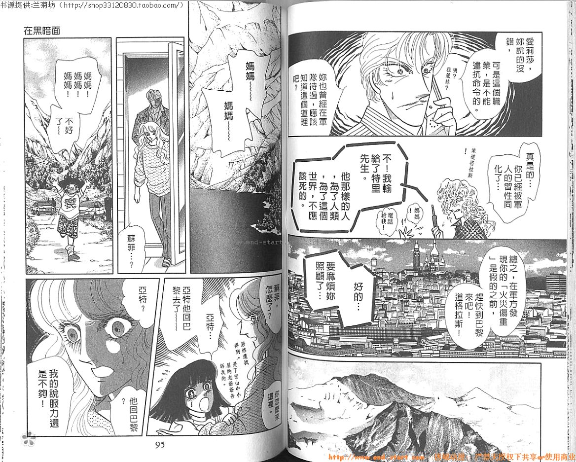 双面间谍韩漫全集-VOL24无删减无遮挡章节图片 