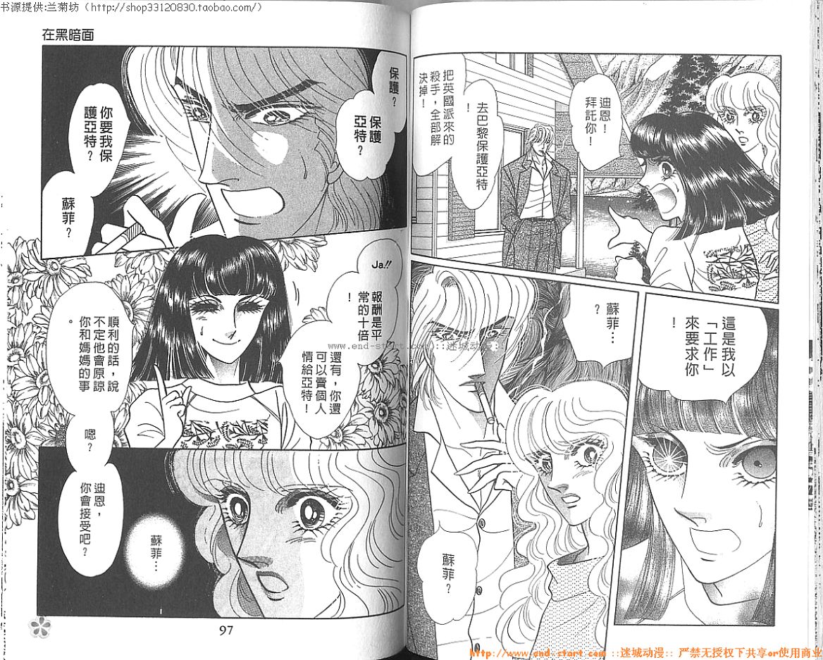 双面间谍韩漫全集-VOL24无删减无遮挡章节图片 