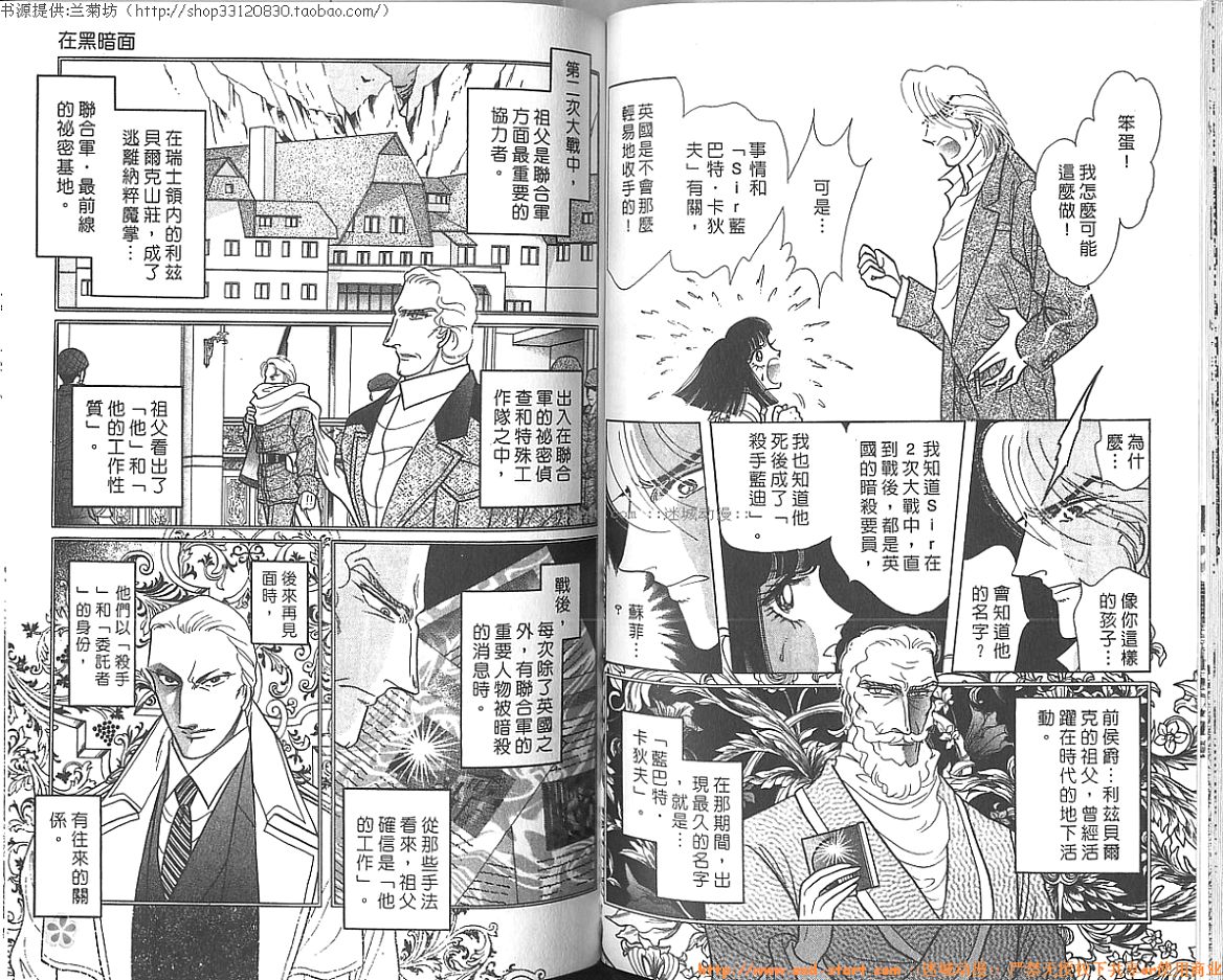 双面间谍韩漫全集-VOL24无删减无遮挡章节图片 