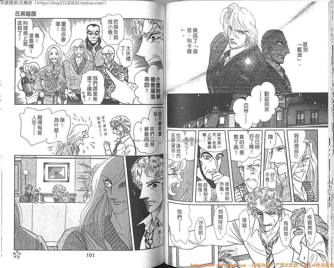 双面间谍韩漫全集-VOL24无删减无遮挡章节图片 