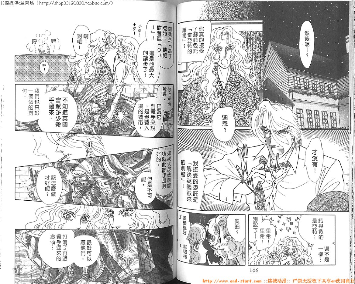 双面间谍韩漫全集-VOL24无删减无遮挡章节图片 
