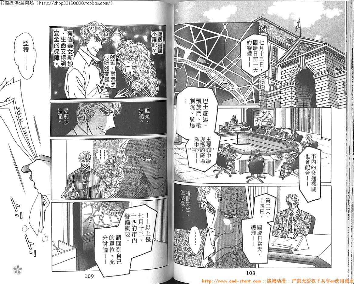 双面间谍韩漫全集-VOL24无删减无遮挡章节图片 
