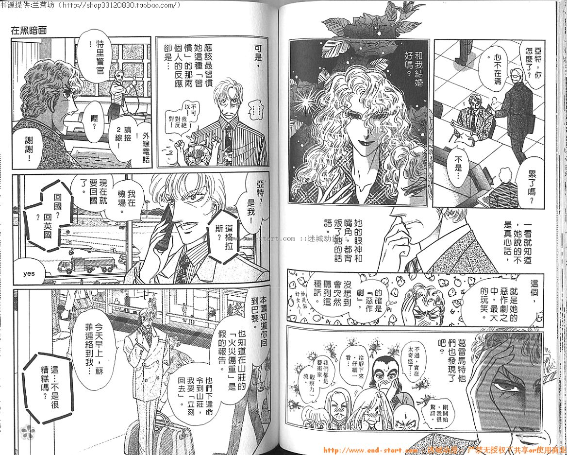 双面间谍韩漫全集-VOL24无删减无遮挡章节图片 